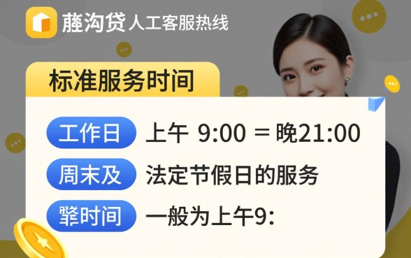 你我贷人工客服电话是多少