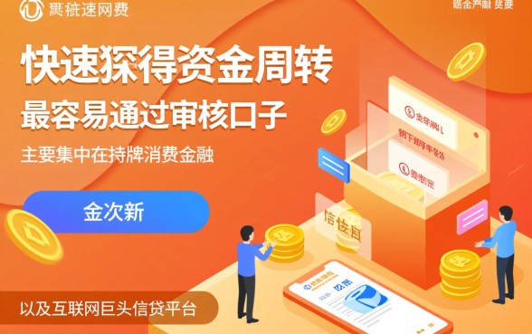 现在什么口子下款最容易通过审核