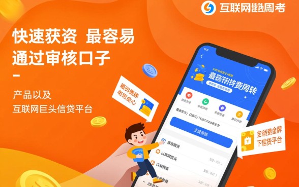 现在什么口子下款最容易通过审核