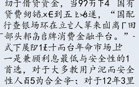什么平台可以借钱利息最低最安全
