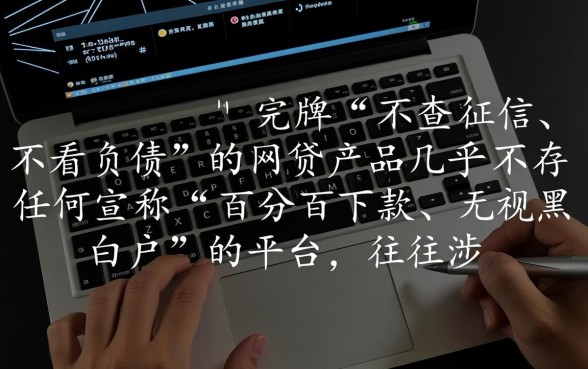 有没有不查征信的不看负债的网贷,2026最新放款口子有哪些? 有没有不查征信的不看负债的网贷