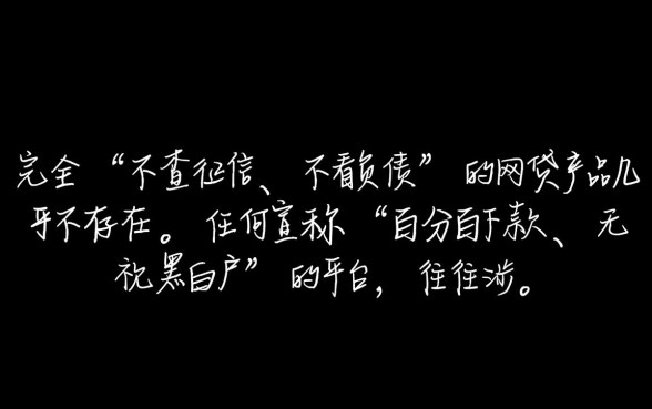 有没有不查征信的不看负债的网贷,2026最新放款口子有哪些? 有没有不查征信的不看负债的网贷