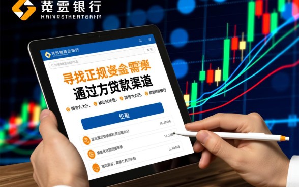 能下款的口子有哪些银行可以贷款