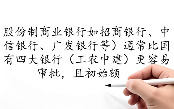 信用卡申请哪个银行好办额度高点