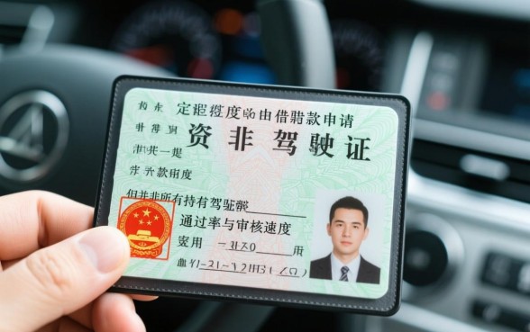 有驾驶证秒下1000网贷APP是真的吗