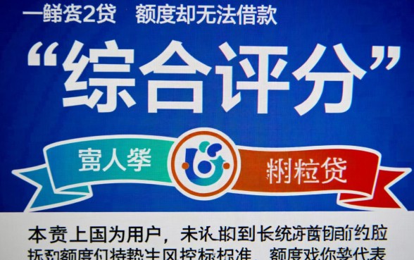 微粒贷有额度为什么借不出来