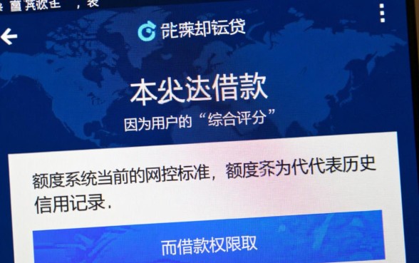 微粒贷有额度为什么借不出来