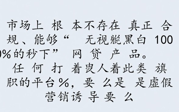 2026最新不看征信秒下款口子
