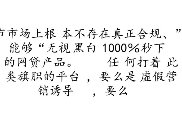 2026最新不看征信秒下款口子