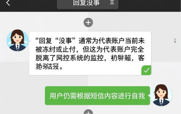 浦发服务说风控短信没事是真的吗,收到浦发风控短信怎么解除 浦发服务说风控短信没事是真的吗