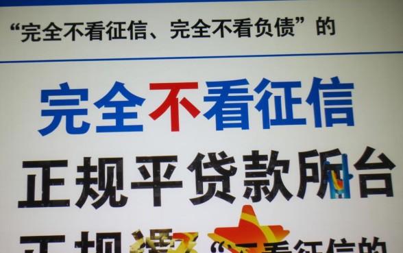 哪个平台不看征信不看负债好下款