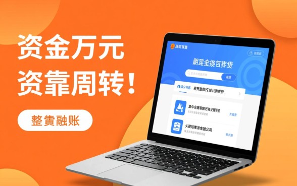 5万小额贷款哪里最可靠,直接到账哪个平台好? 5万小额贷款哪里最可靠