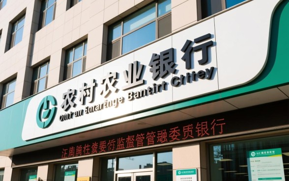 沈阳农村商业银行是哪个网贷公司