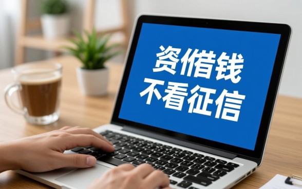 哪个借钱平台最容易借钱不看征信,急需用钱哪里借? 哪个借钱平台最容易借钱不看征信