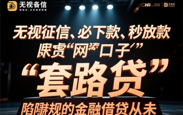 2026有哪些正规靠谱的网贷口子