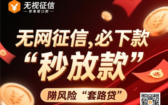 2026有哪些正规靠谱的网贷口子