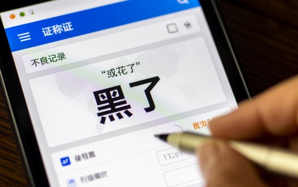 征信黑花了还能继续使用etc吗,会被银行强制注销吗? 征信黑花了还能继续使用etc吗