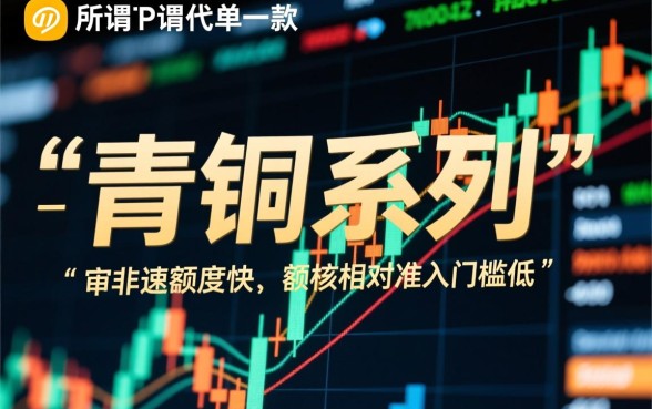 小额借款app口子大全青铜系列是真的吗,哪个容易下款? 小额借款app口子大全青铜系列是真的吗