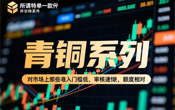 小额借款app口子大全青铜系列是真的吗,哪个容易下款? 小额借款app口子大全青铜系列是真的吗