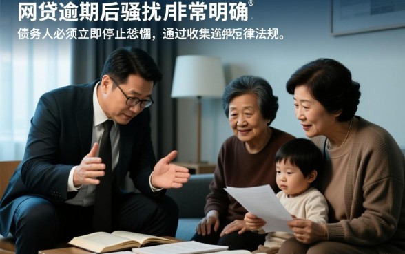 深圳网贷逾期催款公司骚扰你家人怎么办