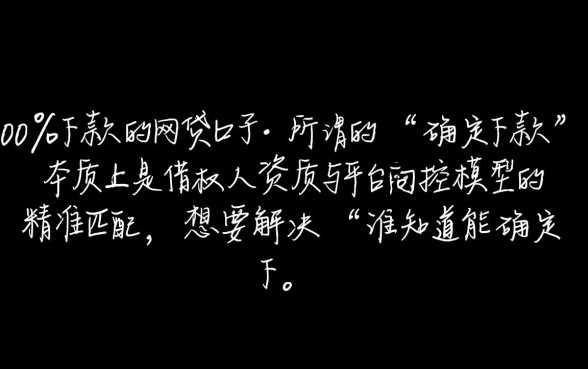 谁知道能确定下款的网贷口子呢啊,2026必下款的网贷口子有哪些 谁知道能确定下款的网贷口子呢啊