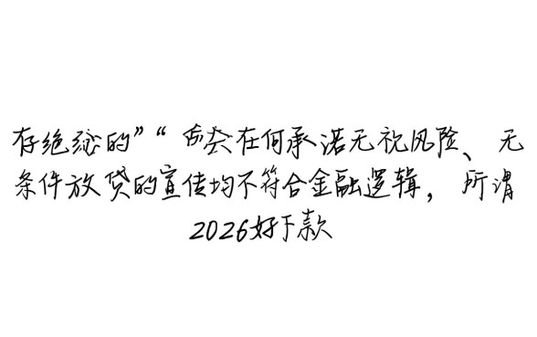 2026好下款百分百的网贷口子有哪些