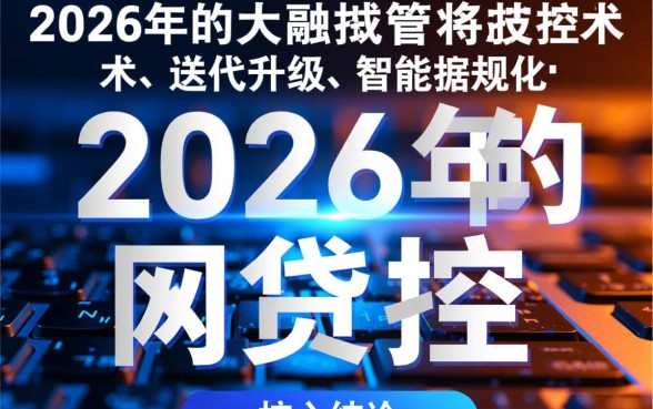 2026好下款的网贷口子有哪些