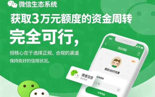 微信贷款口子哪里容易下款