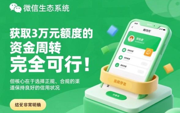 微信贷款口子哪里容易下款