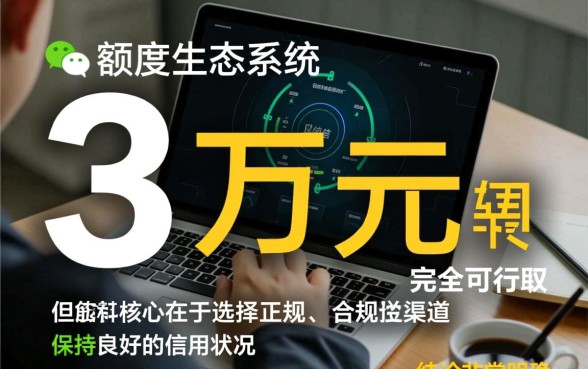 微信贷款口子哪里容易下款