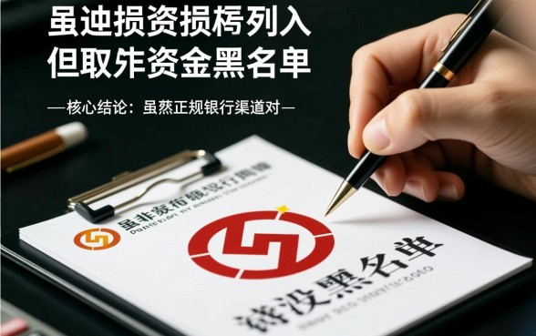 黑户网贷能下款的口子有哪些