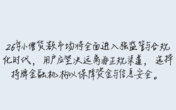 2026黑花口子小额借款app有哪些