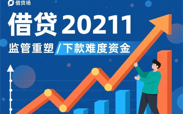 21年还有能下款的口子吗为什么
