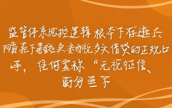 百分百能下款无视多头借贷的口子有哪些,2026最新靠谱吗? 百分百能下款无视多头借贷的口子有哪些