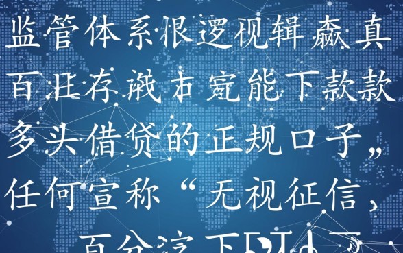 百分百能下款无视多头借贷的口子有哪些,2026最新靠谱吗? 百分百能下款无视多头借贷的口子有哪些