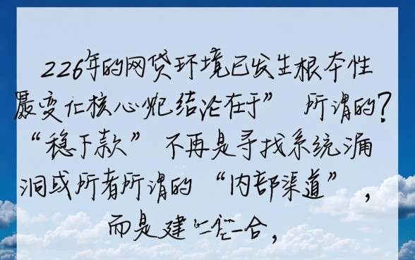 2026稳下款的网贷口子有哪些