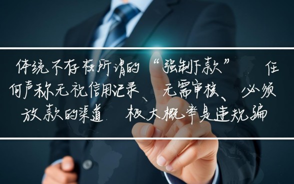 2026年12月强制下款的口子有哪些