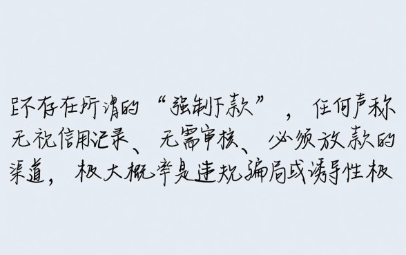 2026年12月强制下款的口子有哪些