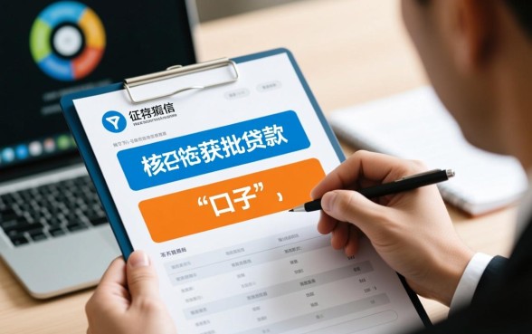 征信不好有什么口子能下