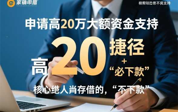 大额网贷口子必下款最高20万