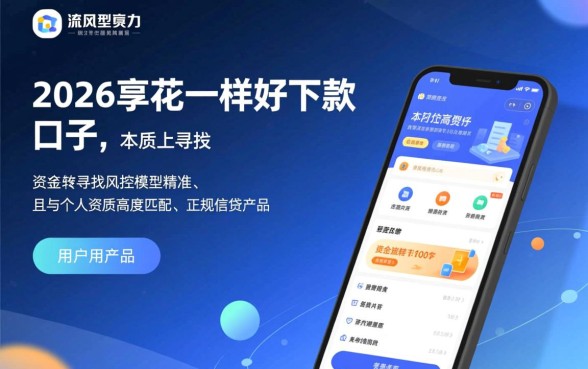 2026宜享花一样好下款的口子有哪些