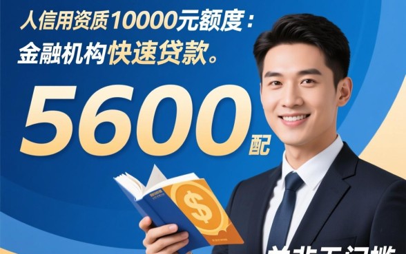 秒下5000到10000的口子有哪些