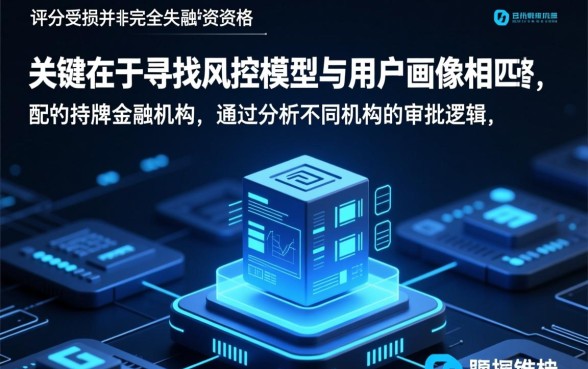 大数据花了能下款的口子有哪些