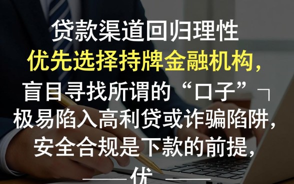 还有那些口子可以下款