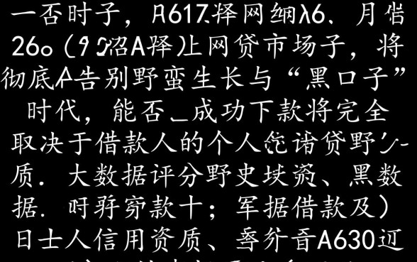 2026年3月网贷能下款的口子有哪些