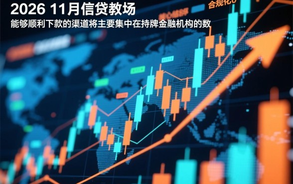 2026年11月可以下款的口子有哪些