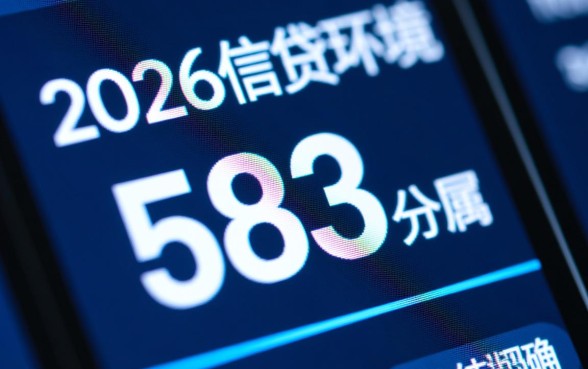 2026芝麻分583下款的口子有哪些