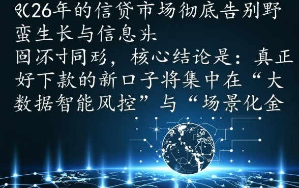 2026都有哪些好下款的新口子