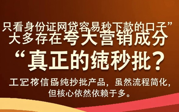 只看身份证网贷容易秒下款的口子有哪些,怎么申请? 只看身份证网贷容易秒下款的口子有哪些