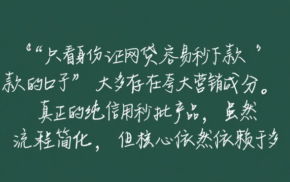 只看身份证网贷容易秒下款的口子有哪些,怎么申请? 只看身份证网贷容易秒下款的口子有哪些
